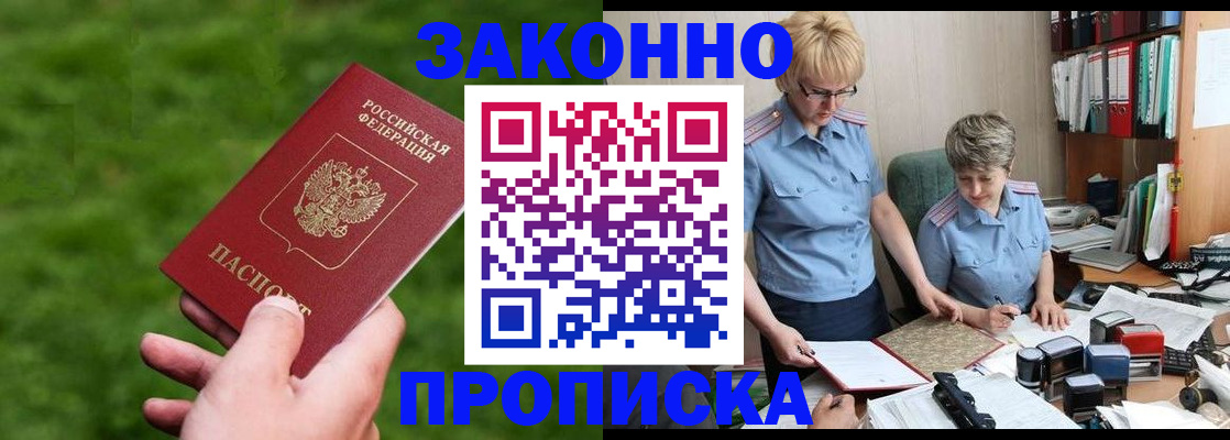 прописка законно в Нижней Туре
