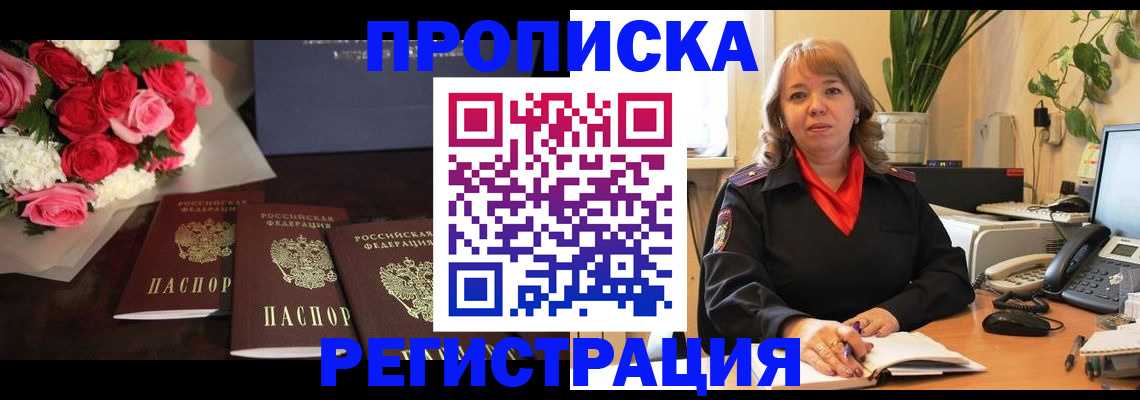 временная регистрация собственник в Нижней Туре