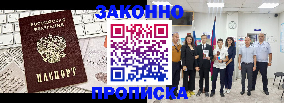 прописка регистрация в Нижней Туре