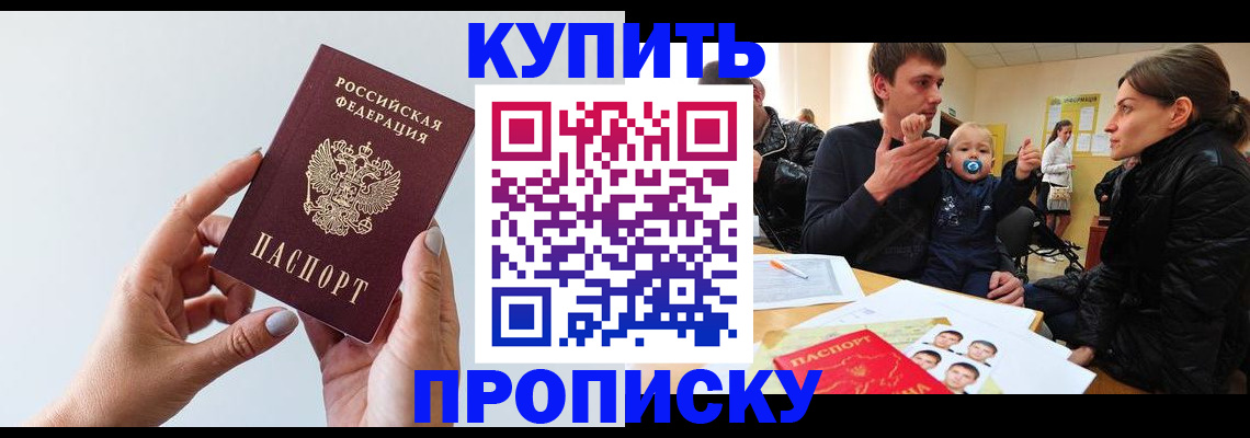 прописка 2025 в Нижней Туре