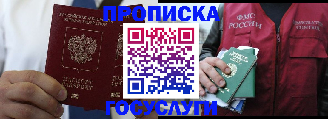 прописка законно в Нижней Туре